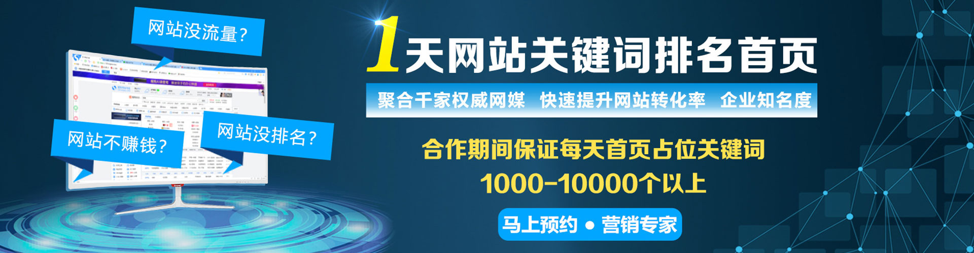 莘县sem推广