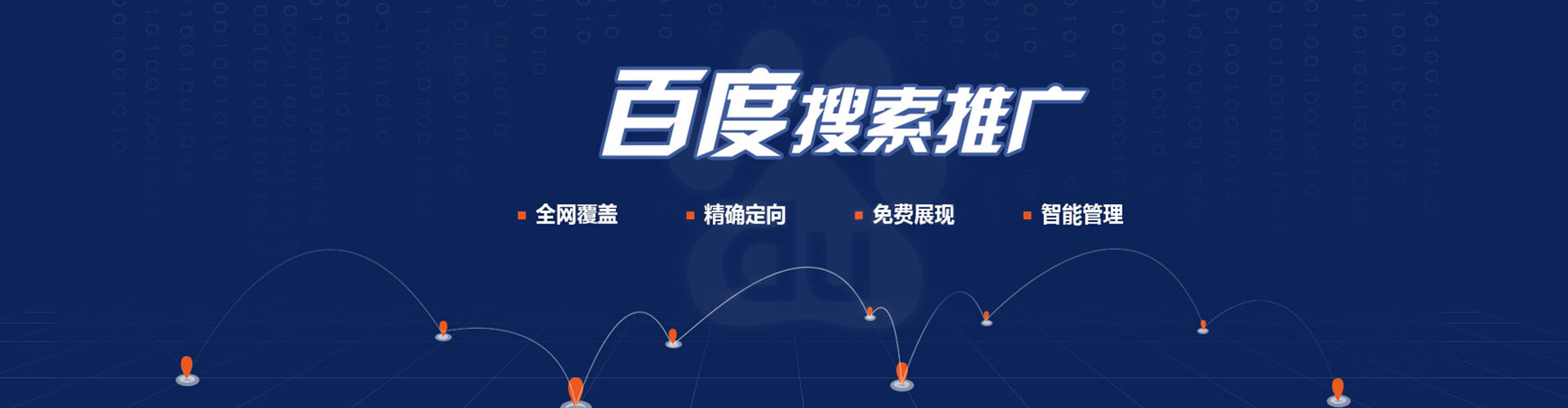 莘县百度推广价格