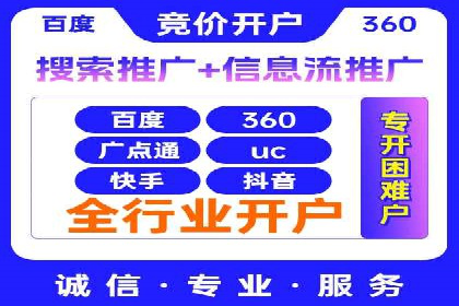 搜索引擎竞价推广：某行业领先企业的成功之路