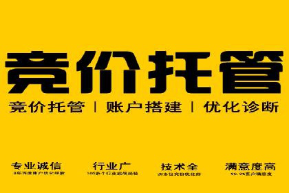 百度搜索推广的竞价排名机制及效果评估